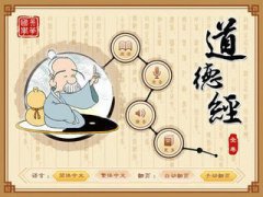 高中传统文化通识教材将